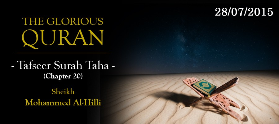 Tafsīr Programme – 28/07/2015